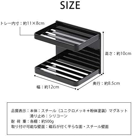 Yamazaki Industries 3809 Magnetic Bathroom Soap Tray, 2 Tiers, White, Approx. W 4.7 x D 3.3 x H 3.9 inches (12 x 8.5 x 10 cm), Tower, Soap Rest, Bathroom Storage