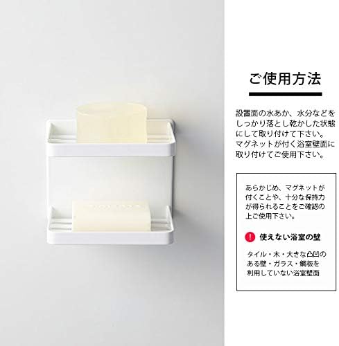 Yamazaki Industries 3809 Magnetic Bathroom Soap Tray, 2 Tiers, White, Approx. W 4.7 x D 3.3 x H 3.9 inches (12 x 8.5 x 10 cm), Tower, Soap Rest, Bathroom Storage