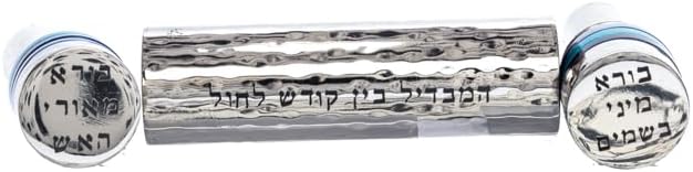 Emanuel Hammered Travel Havdallah Set- Blue Rings