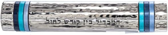 Emanuel Hammered Travel Havdallah Set- Blue Rings