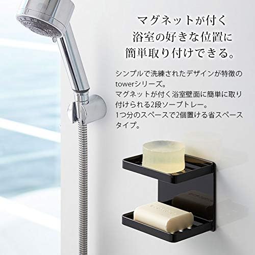 Yamazaki Industries 3809 Magnetic Bathroom Soap Tray, 2 Tiers, White, Approx. W 4.7 x D 3.3 x H 3.9 inches (12 x 8.5 x 10 cm), Tower, Soap Rest, Bathroom Storage