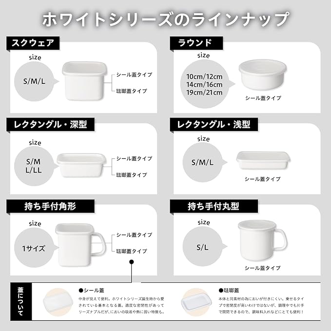 Nodahoro WRA-S White Series Storage Container, Rectangular Shallow Type, S, Seal Lid, Made in Japan