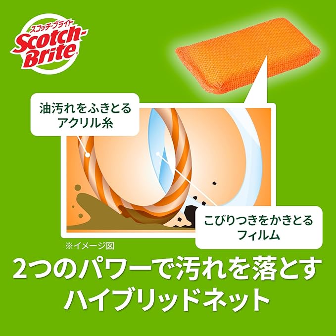 3M Sponge Kitchen Scratch Resistant Antibacterial Hybrid Net Orange 3 Piece Scotch Brite HBNTE-3P Cleaning