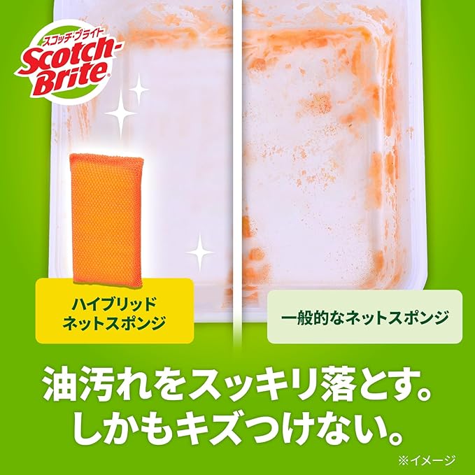 3M Sponge Kitchen Scratch Resistant Antibacterial Hybrid Net Orange 3 Piece Scotch Brite HBNTE-3P Cleaning