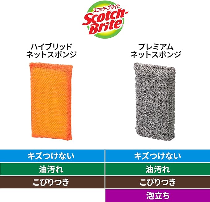 3M Sponge Kitchen Scratch Resistant Antibacterial Hybrid Net Orange 3 Piece Scotch Brite HBNTE-3P Cleaning