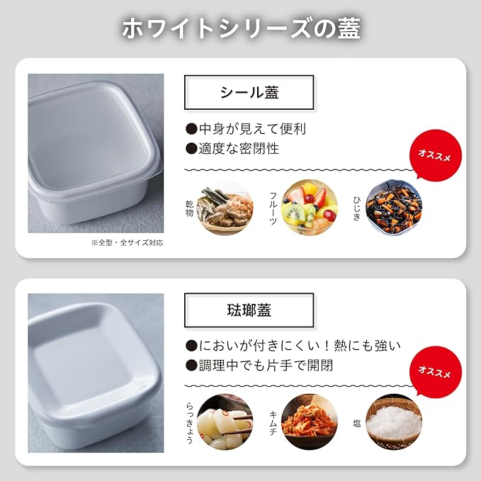Food Strage Enamel Container 2.4 L -made in Japan